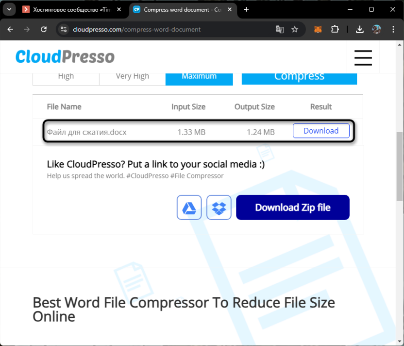 Проверка работы второго онлайн-сервиса для сжатия Word-файла