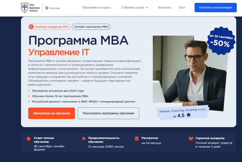 11. Управление IT, MBA – City Business School