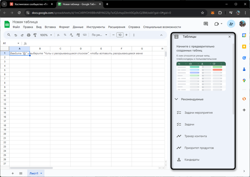 Автоматическое открытие меню готовых таблиц при создании документа в Google Таблицах
