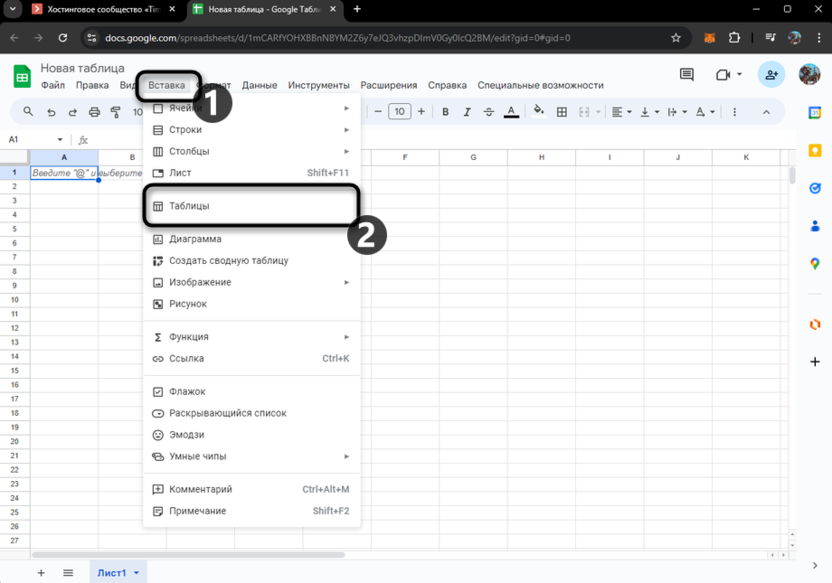 Переход к меню Вставка для выбора готовых таблиц в Google Таблицах