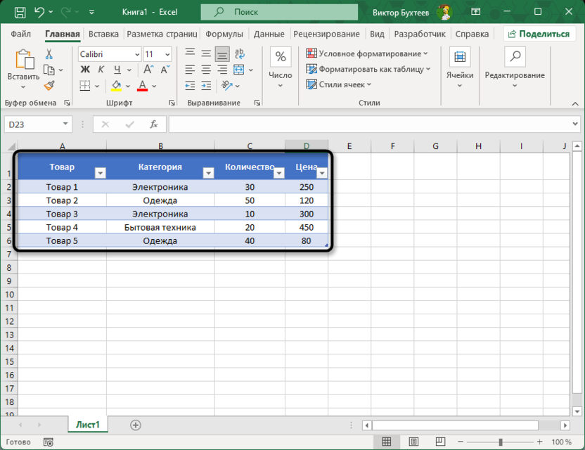 Создание примерной таблицы для использования функции ИНДЕКС в Microsoft Excel