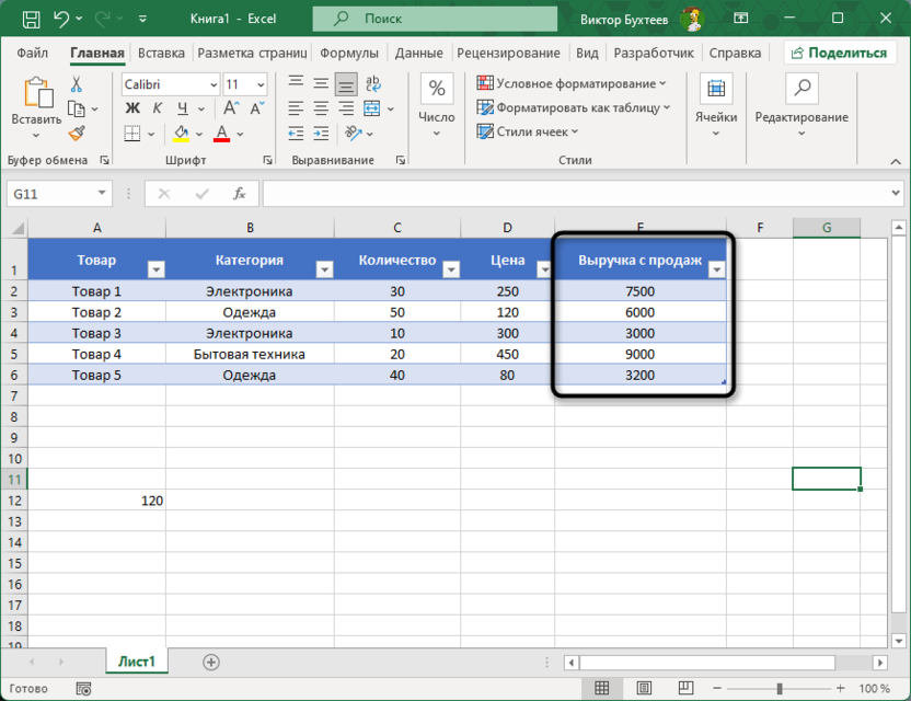 Готовый столбец с суммами продаж для функции ИНДЕКС в Microsoft Excel