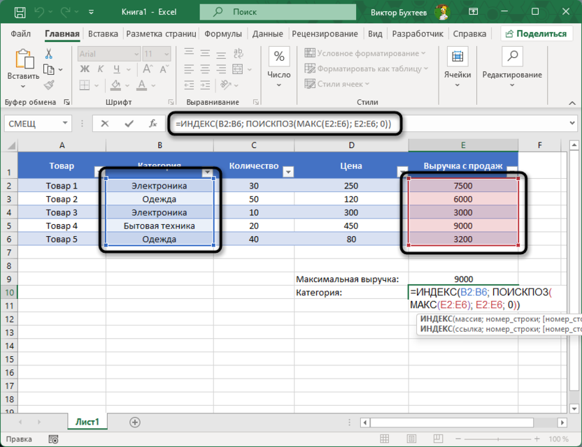 Формула подсчета категории товаров с использованием функции ИНДЕКС в Microsoft Excel