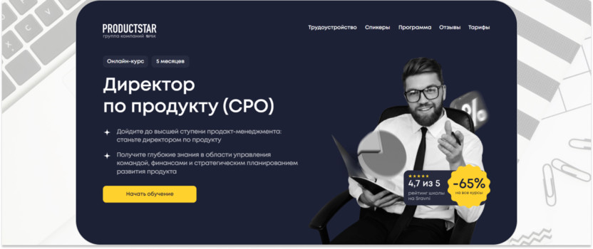 «Директор по продукту (CPO)» – Productstar