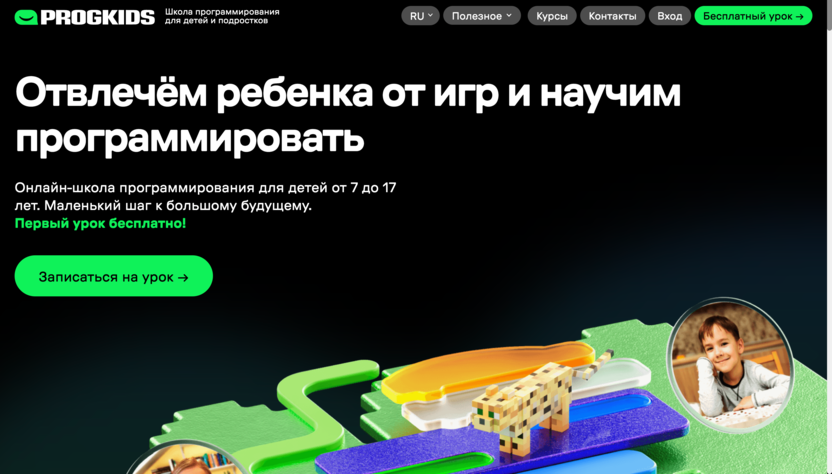 Программирование для школьников онлайн в Progkids