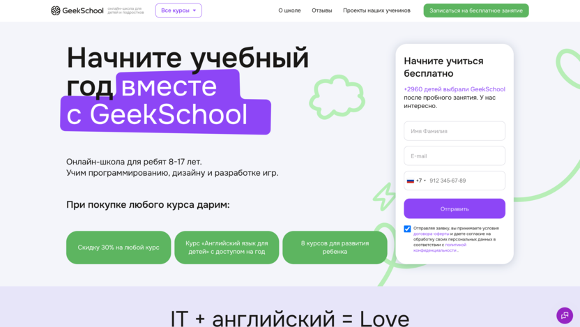 Онлайн-программирование с нуля для детей в GeekSchool