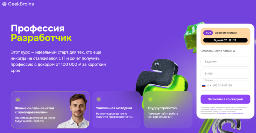 5. Профессия «Android-разработчик» | GeekBrains