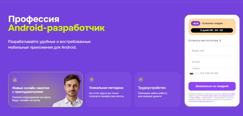 Профессия Android-разработчик | GeekBrains