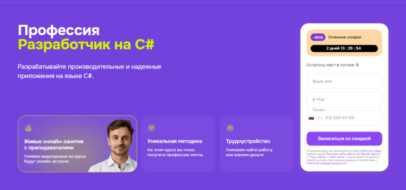 Профессия Разработчик на C# | GeekBrains