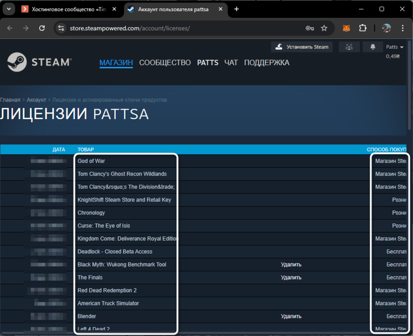 Проверка лицензий для решения проблемы с отображением игр в библиотеке Steam