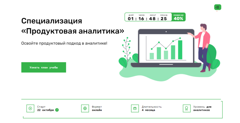 8. Продуктовая аналитика | Skillfactory