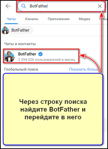 Откройте мессенджер и через строчку поиска найдите BotFather