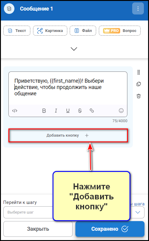 Добавление кнопок для бота: шаг 1