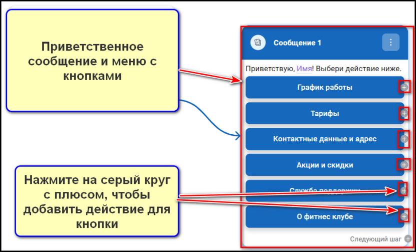 Добавление кнопок для бота: шаг 3