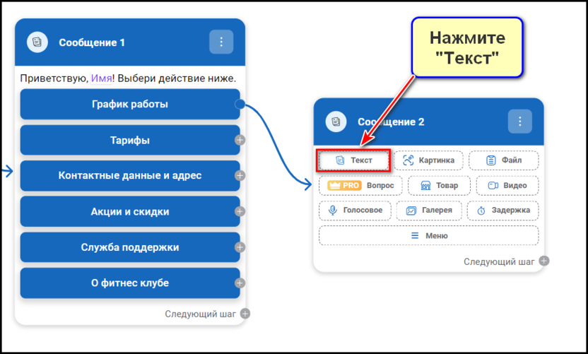 Добавление кнопок для бота: шаг 4