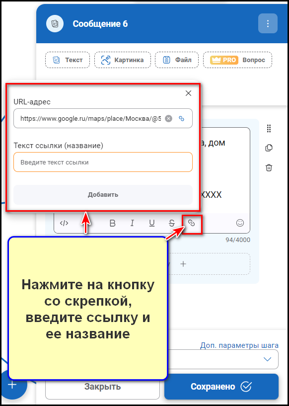 Добавление кнопок для бота: шаг 7