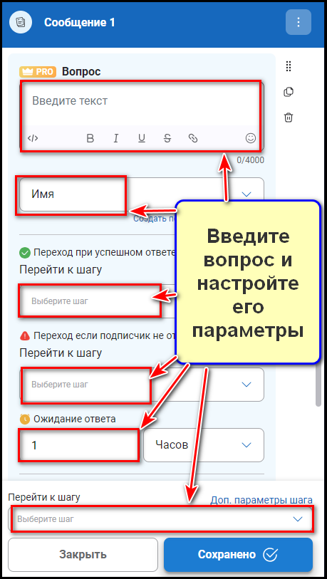 Отправка вопросов пользователю