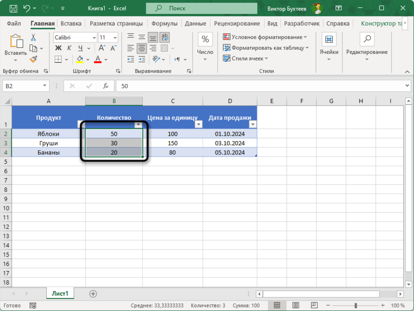 Выделение диапазона для проверки данных в Microsoft Excel