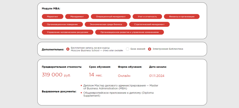 4. Электронная коммерция и интернет-маркетинг | Moscow Business School