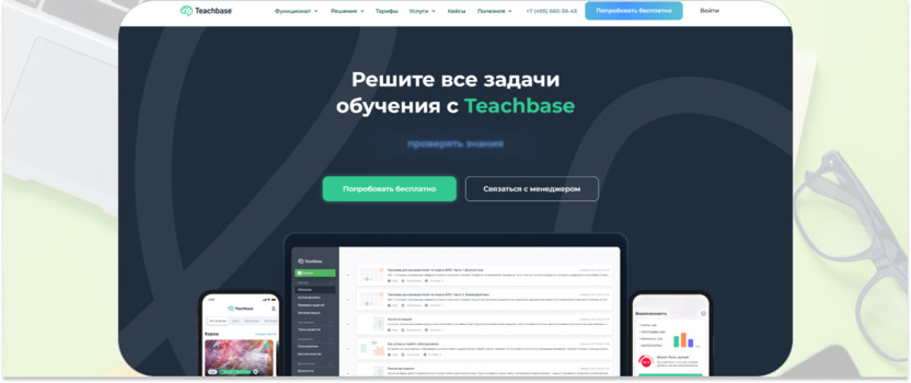 Teachbase