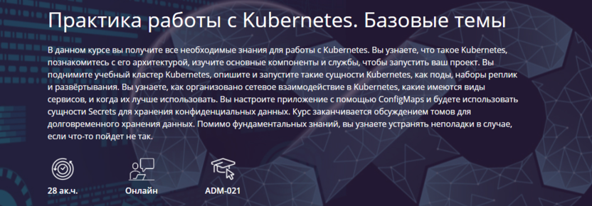 8. Kubernetes | IBS Training Center 