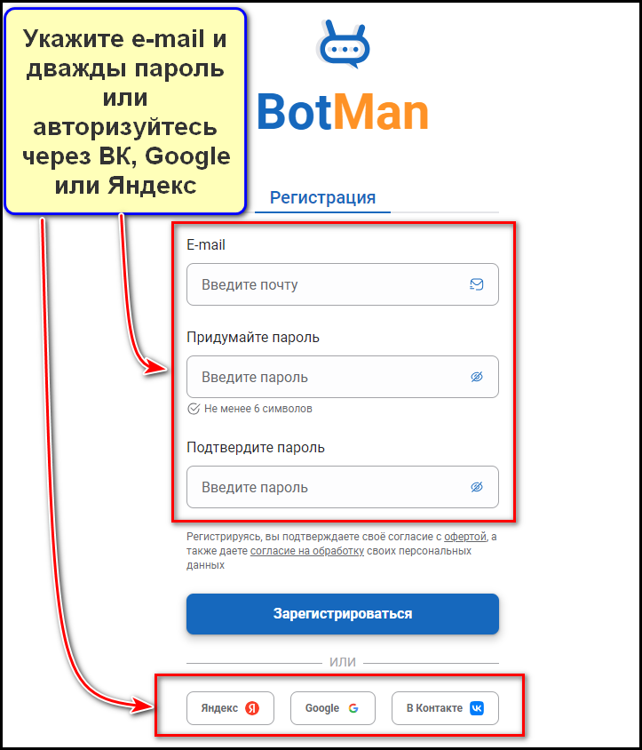 Добавляем бота в конструктор ботов BotMan: шаг 2