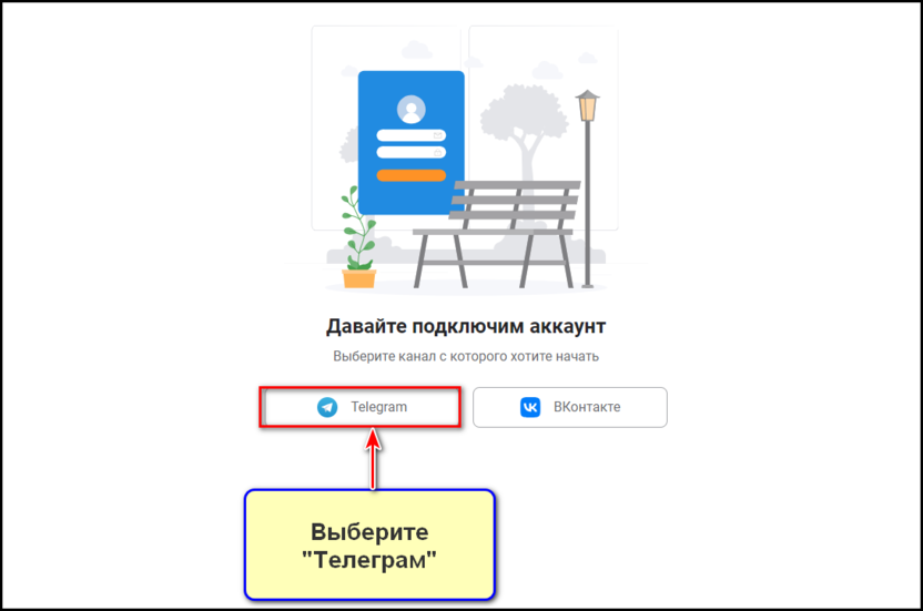 Добавляем бота в конструктор ботов BotMan: шаг 3