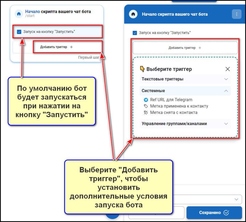 Создание бота клининговой компании в конструктор BotMan: шаг 1