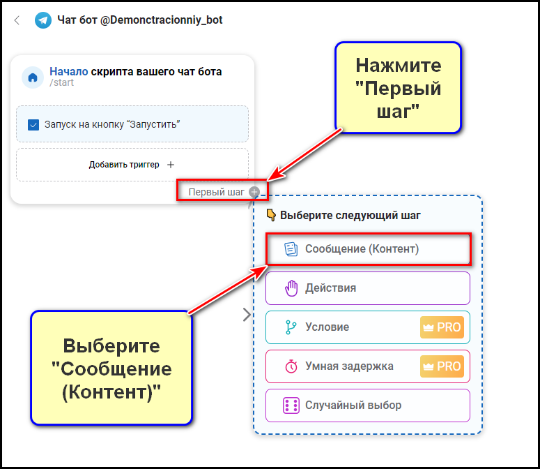 Создание бота клининговой компании в конструктор BotMan: шаг 2