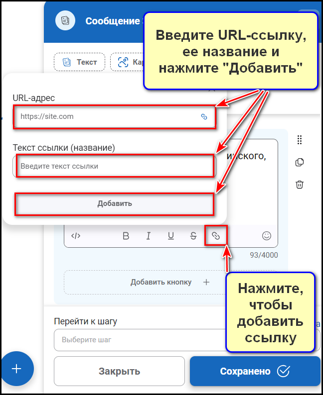 Создание бота клининговой компании в конструктор BotMan: шаг 10