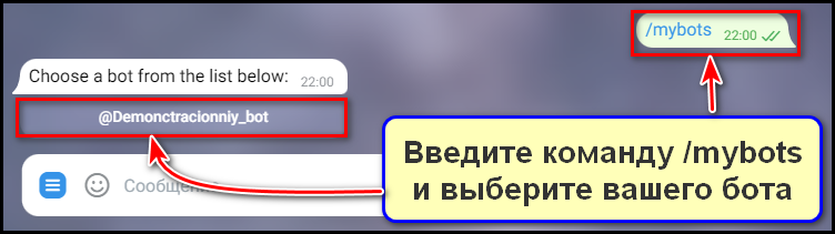 Создание бота клининговой компании в конструктор BotMan: шаг 17