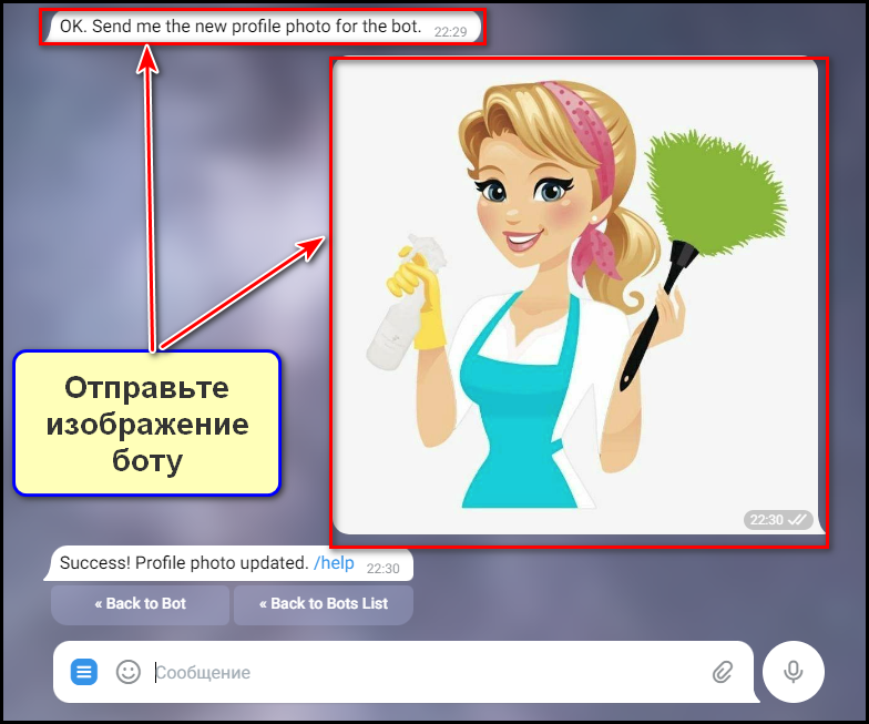 Создание бота клининговой компании в конструктор BotMan: шаг 22