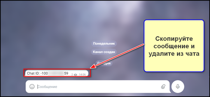 Добавление бота в администраторы на канале: шаг 10