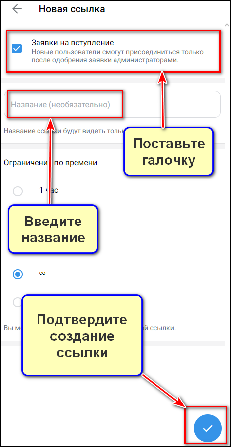 Настройка бота, который имеет принимать заявки: шаг 11