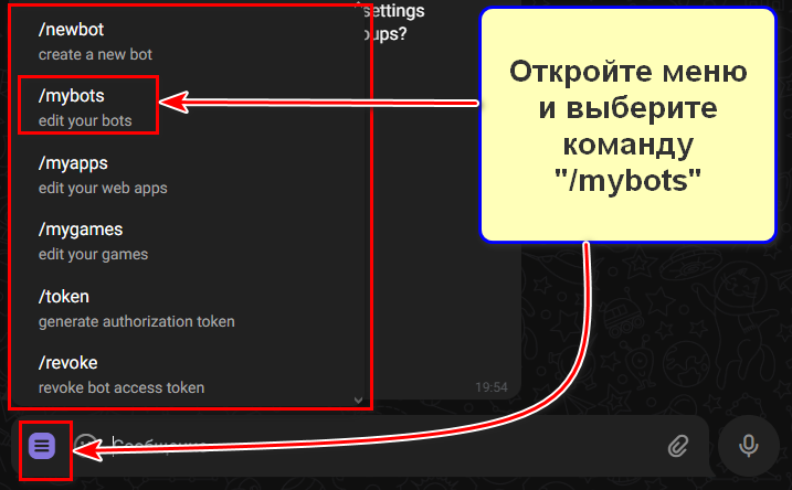 Создание бота обратной связи: оформление и добавление разных инструментов