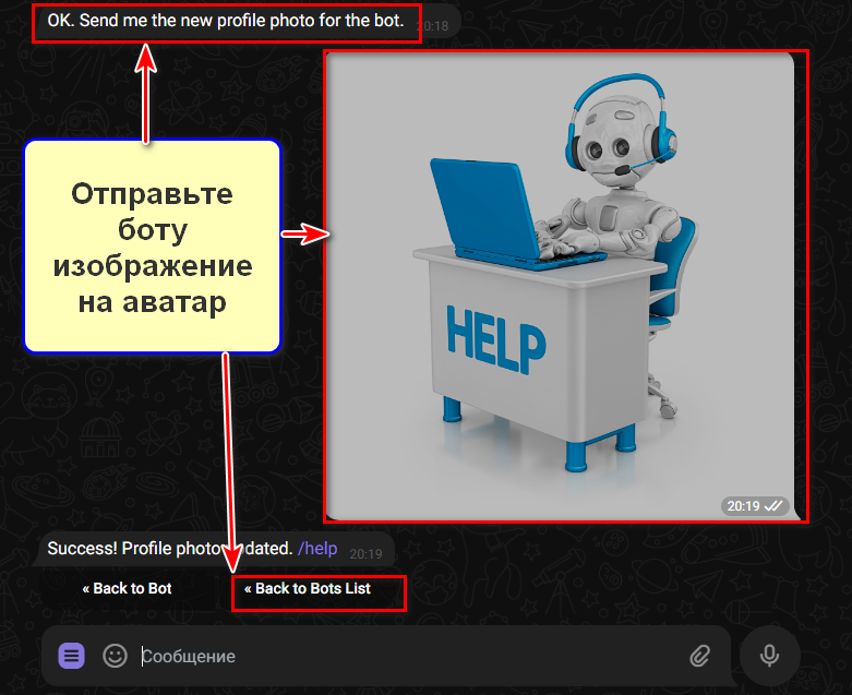 Создание бота обратной связи: оформление и добавление разных инструментов