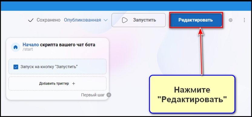 Создание сценария бота в BotMan