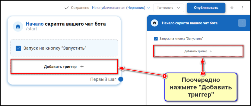 Создание сценария бота в BotMan