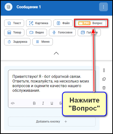 Создание сценария бота в BotMan