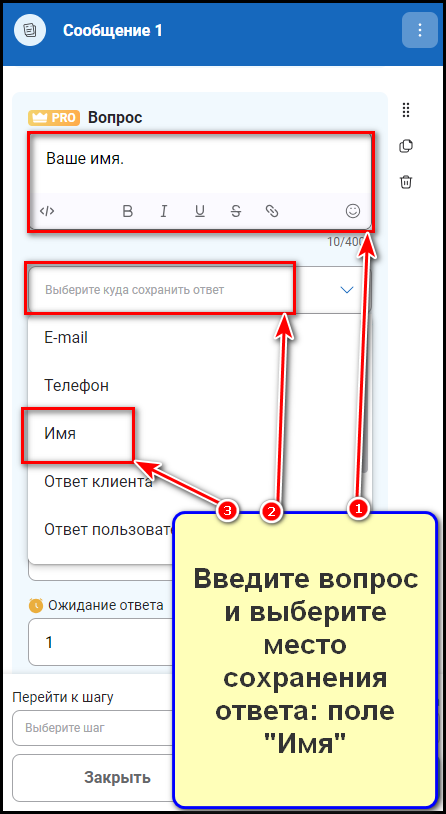 Создание сценария бота в BotMan