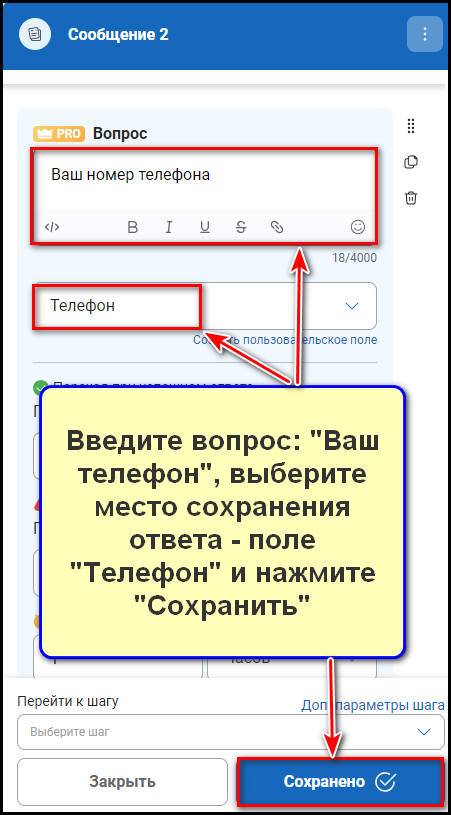 Создание сценария бота в BotMan