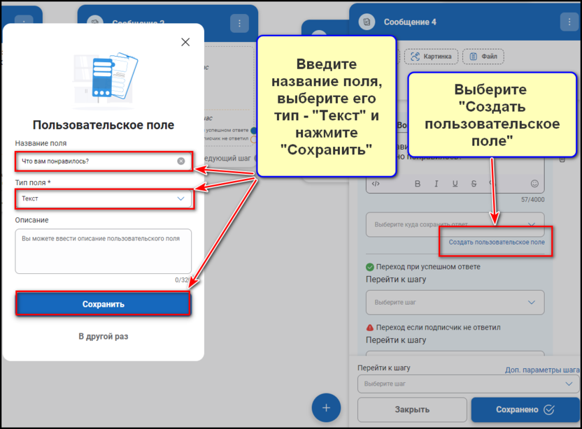 Создание сценария бота в BotMan