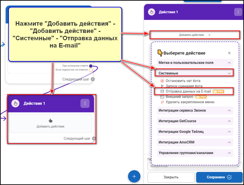 Создание сценария бота в BotMan