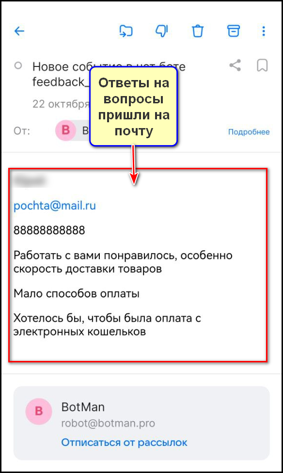 Создание сценария бота в BotMan