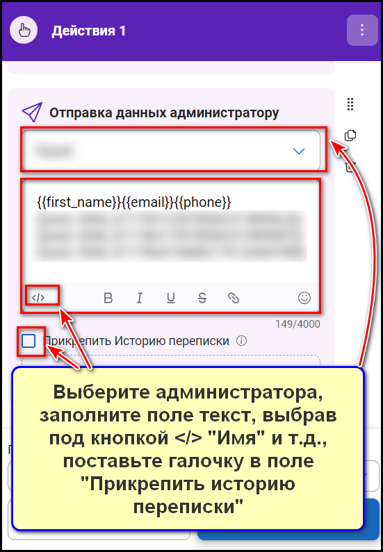 Настройка бота - интеграция с Гугл Таблицами