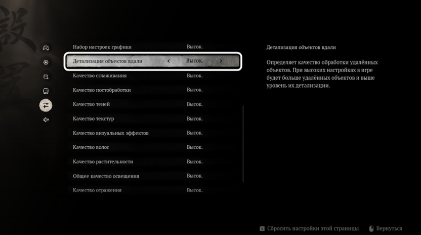 Настройка детализации объектов для игры Black Myth Wukong