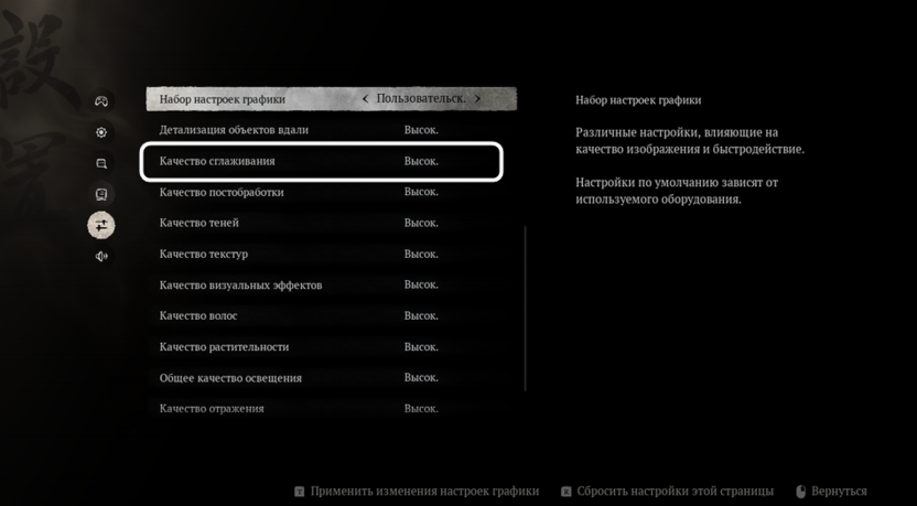 Оптимальная настройка качества сглаживания для игры Black Myth Wukong