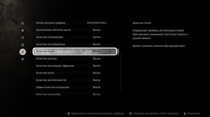 Выбор настройки качества теней для игры Black Myth Wukong