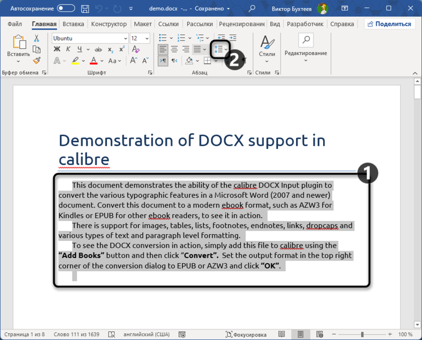 Выбор фрагмента текста для уменьшения междустрочного интервала в Microsoft Word