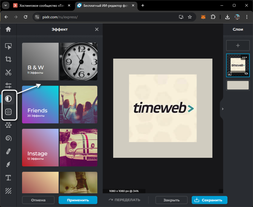 Применение эффектов и фильтров при работе с онлайн графическим редактором Pixlr